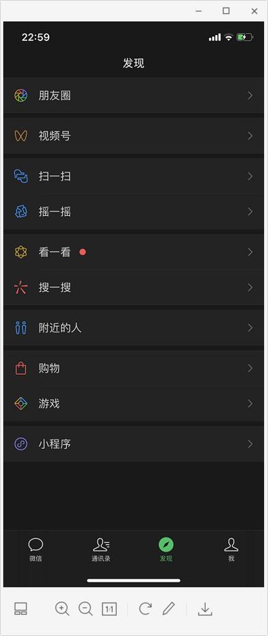微信有没有夜间模式缩略图