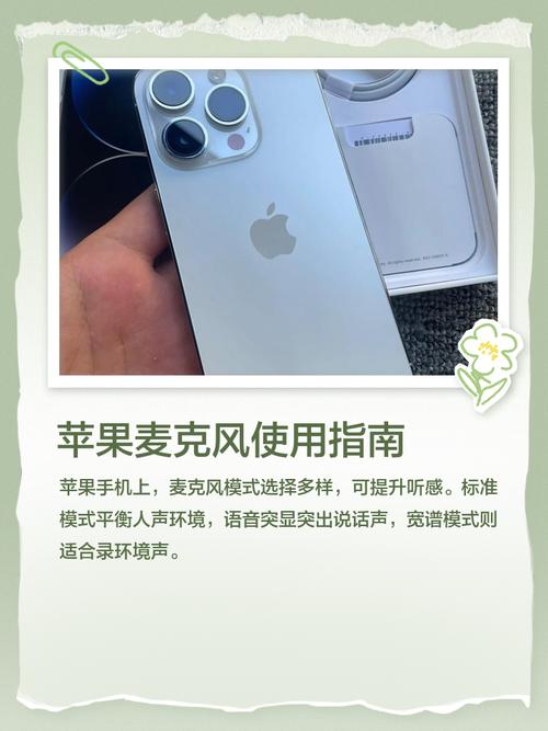 苹果左上角有个麦克风怎么关闭缩略图