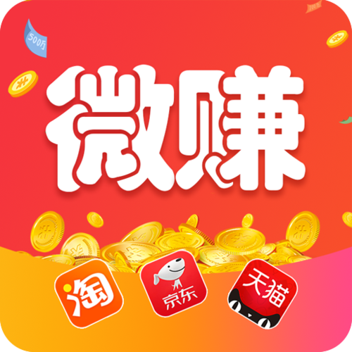 微淘会抢单平台是真的吗缩略图