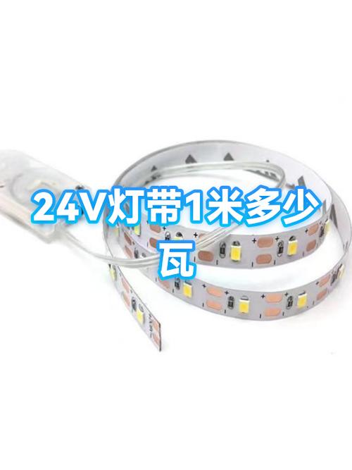 灯带灯珠一个多少瓦缩略图