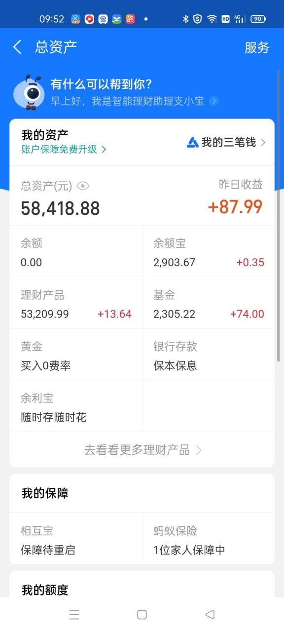 注销支付宝账号余额宝收益结算中游戏截图