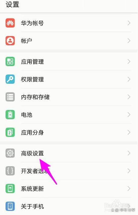华为手机怎么设置来电显示已关机游戏截图