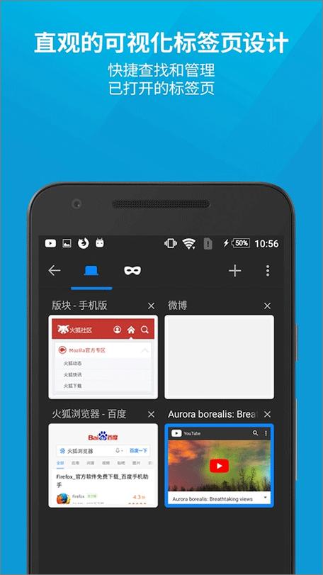 如何下载火狐浏览器到手机缩略图