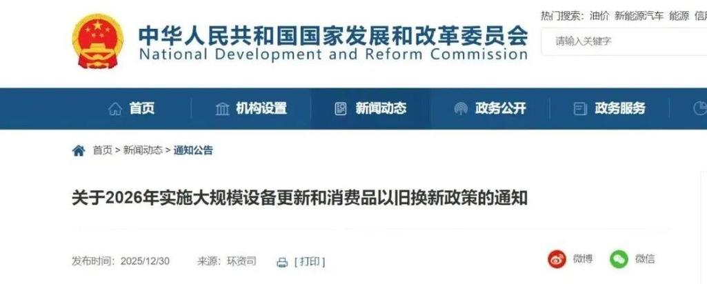 2026年中央最新政策缩略图