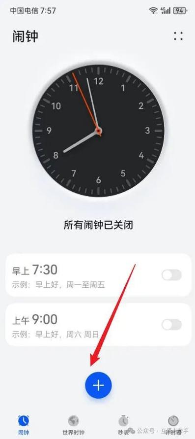华为p30pro时钟24小时怎么设置游戏截图