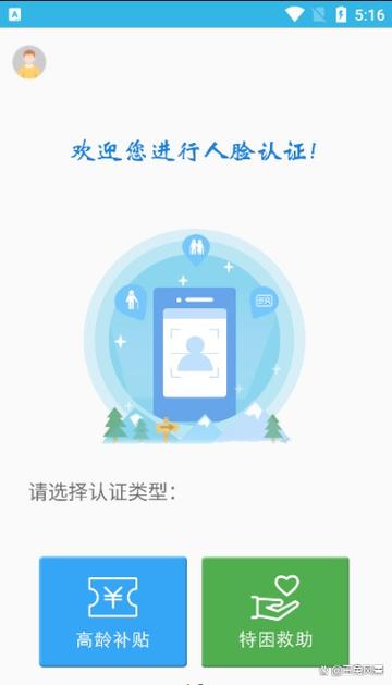 众人帮实名认证可靠吗缩略图