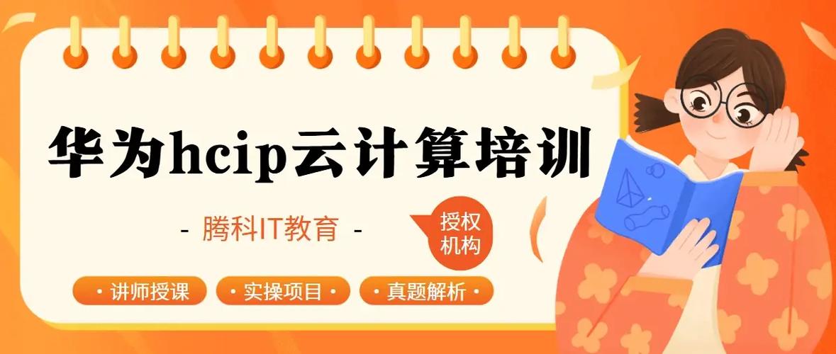 hcip培训班游戏截图