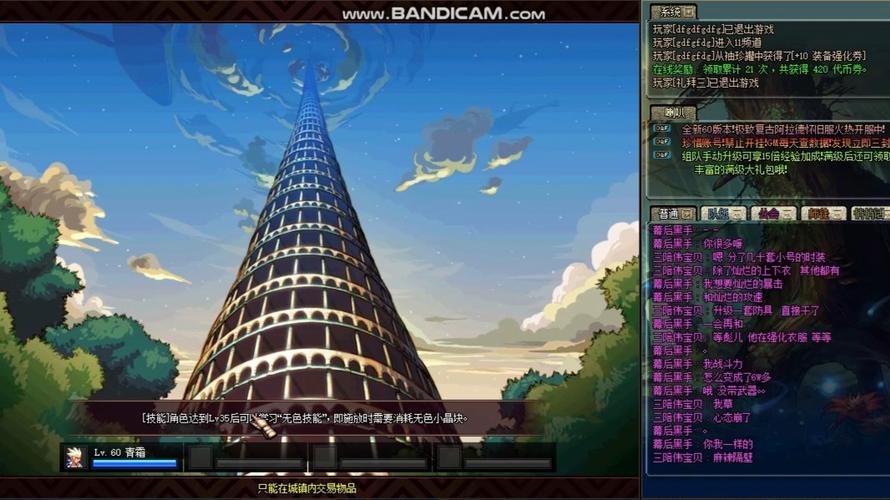 dnf城镇背景音乐缩略图