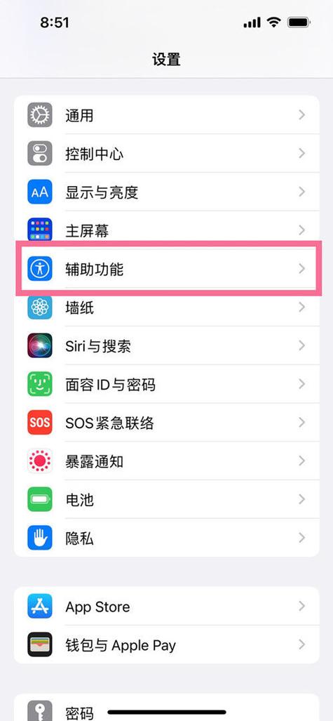 iOS13苹果虚拟home键缩略图