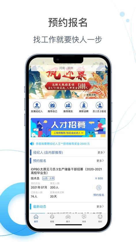 E录职达缩略图
