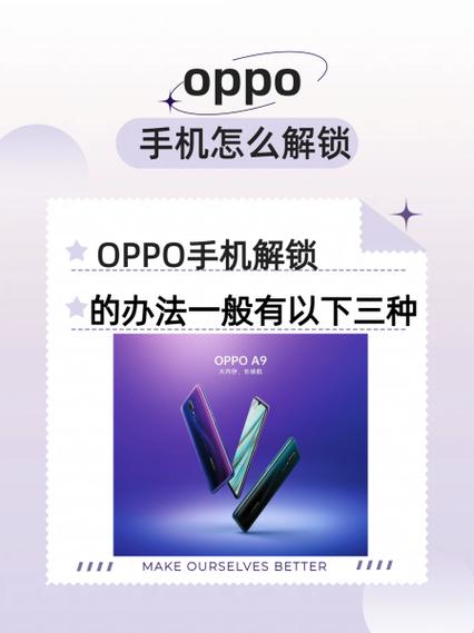 捡来的oppo去售后解锁缩略图