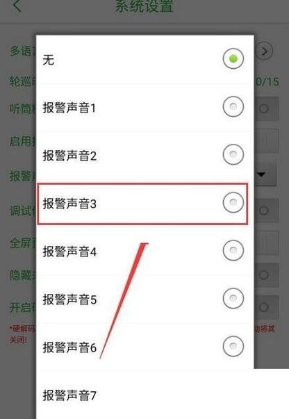 如何关闭摄像头的声音缩略图