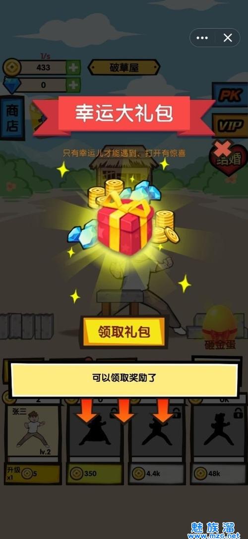 徒手劈砖无限金币版游戏介绍缩略图