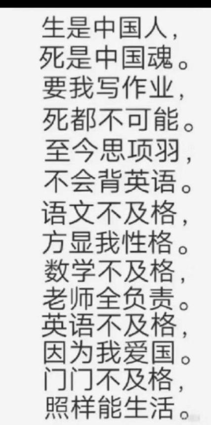 东北100个押韵顺口溜缩略图