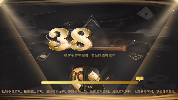 38棋牌旧版缩略图