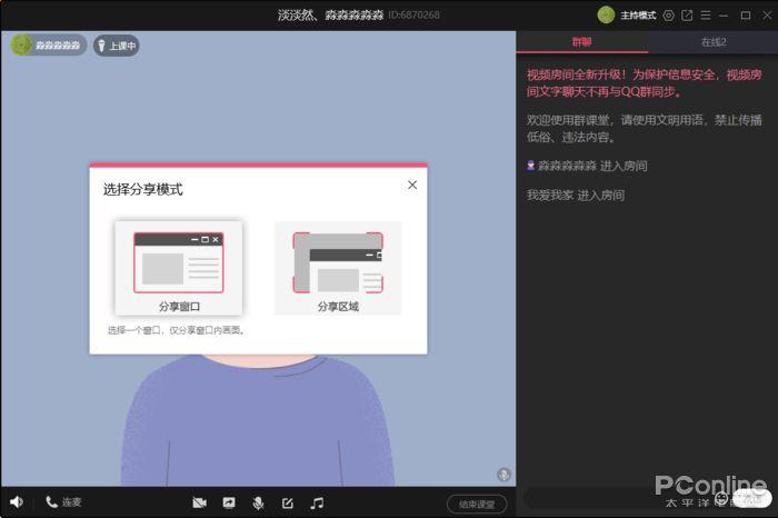 如何在腾讯课堂开课缩略图