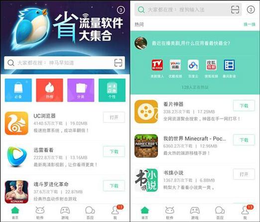 pp助手旧版本下载游戏截图
