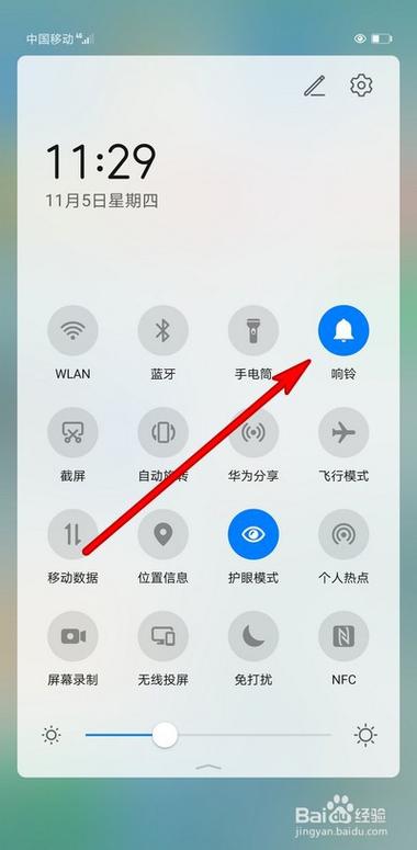 华为手机 静音缩略图