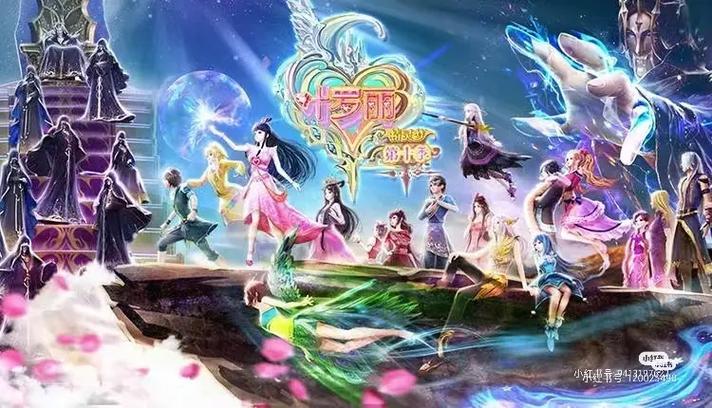 叶罗丽精灵梦第11季缩略图