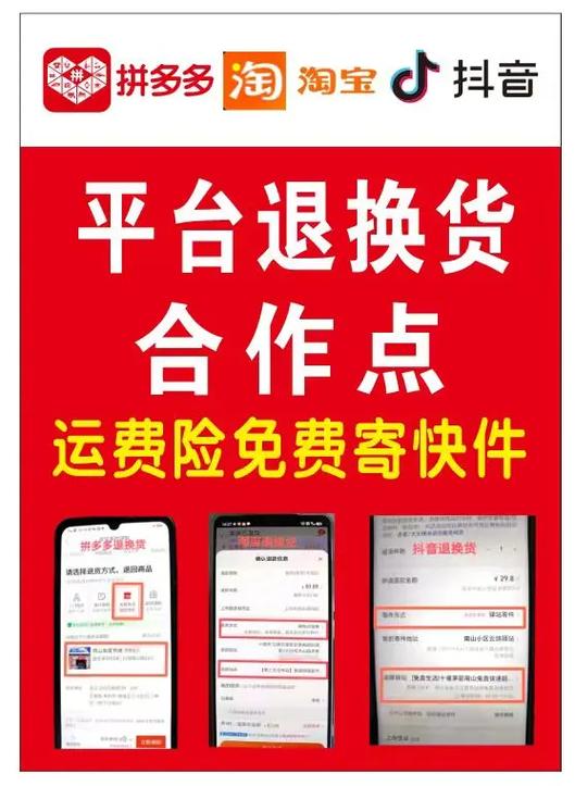 多多买菜可以申请退货吗游戏截图