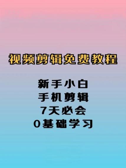 西瓜视频编辑制作视频教程缩略图
