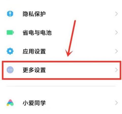 小米手机玩游戏怎么屏蔽消息缩略图
