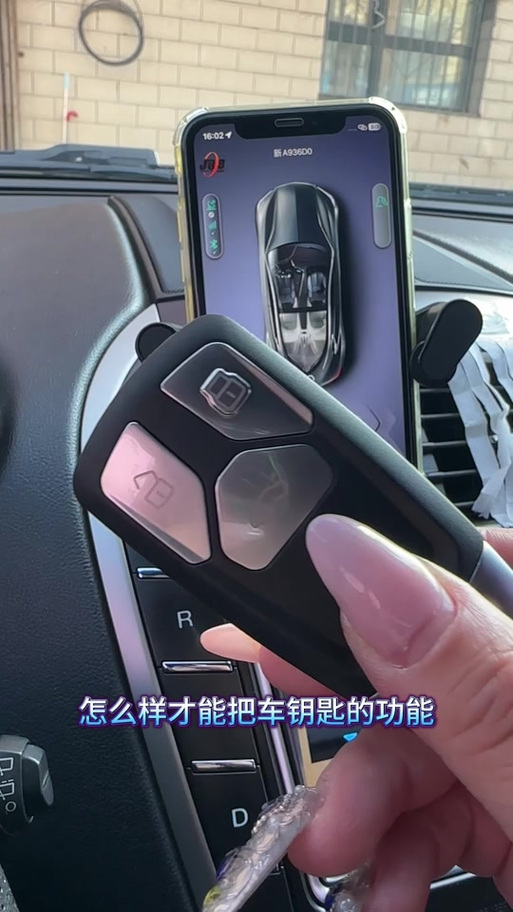 手机代替汽车钥匙方法图标