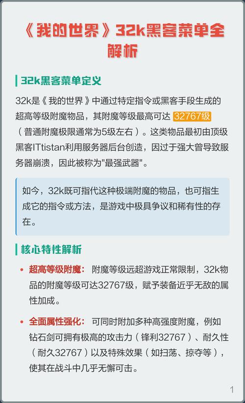 Minecraft32K黑客菜单下载缩略图
