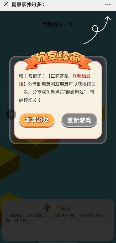 饿了么会员过期红包还能用吗缩略图