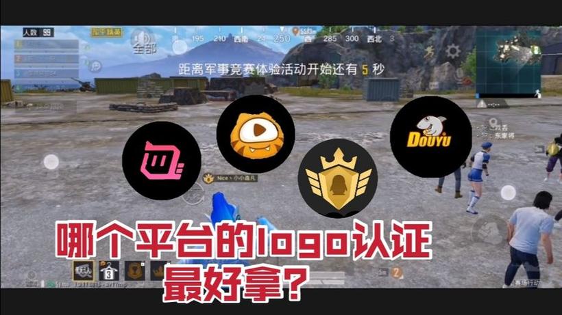 和平精英斗鱼认证主播标志缩略图