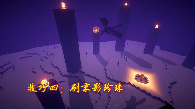 末影人的家乡游戏截图