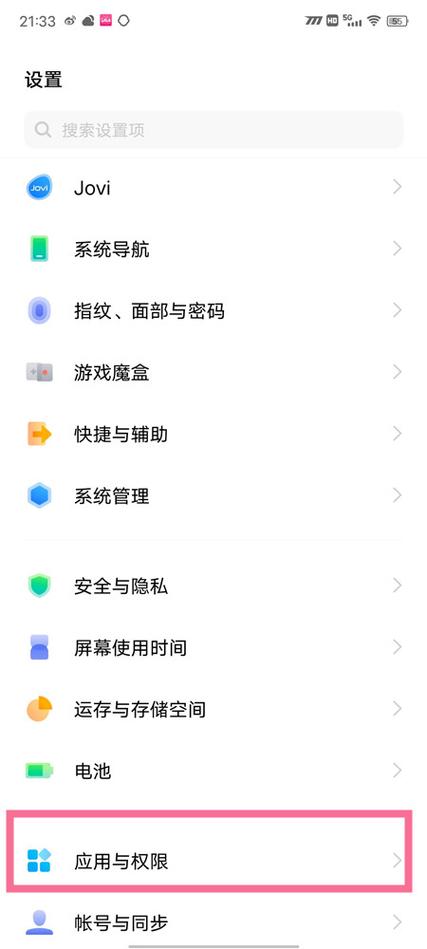 vivo应用自启动在哪缩略图
