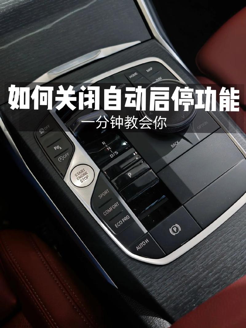 自动启停正确关闭步骤缩略图