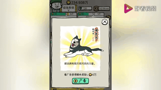 皮皮虾传奇缩略图