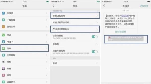 oppo悬浮窗会被检测出来吗游戏截图
