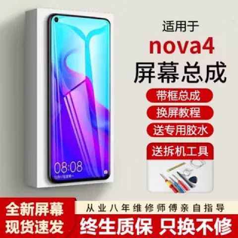 华为nova4有视频美颜功能吗缩略图