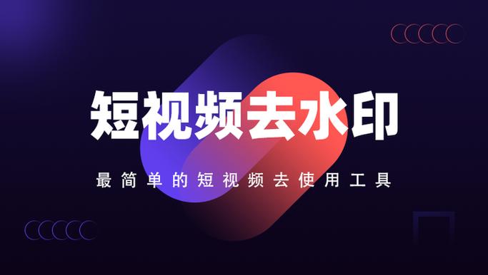 短视频vip水印破解版游戏截图