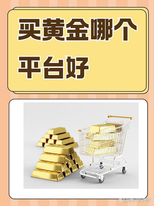 金海淘靠谱吗缩略图