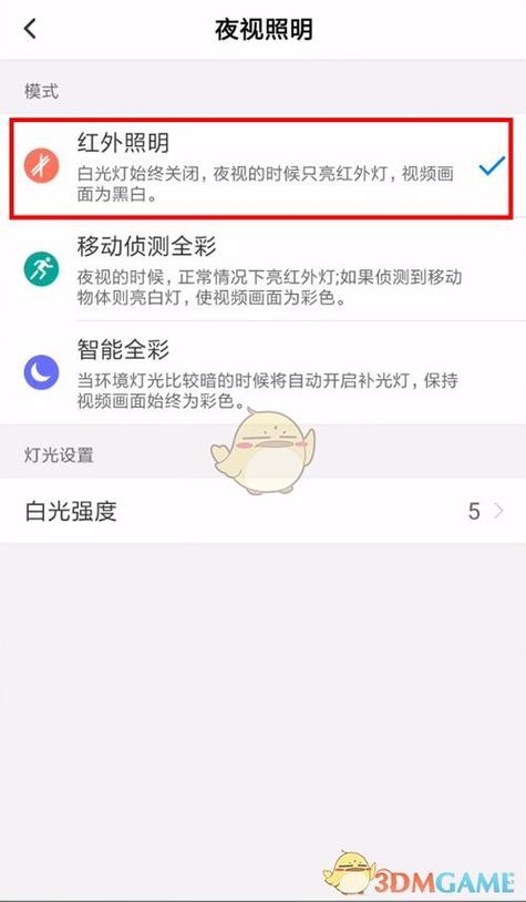 和家亲摄像头灯一直亮如何关闭游戏截图