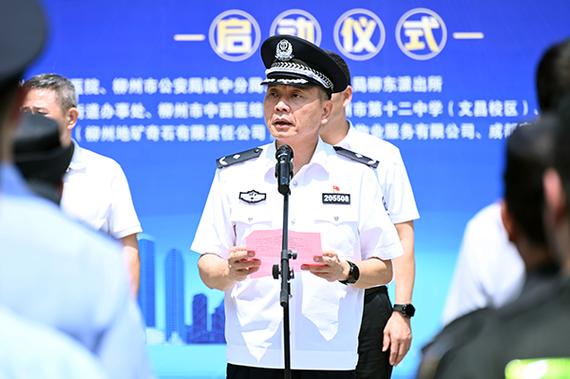 柳州城中公安局领导班子缩略图