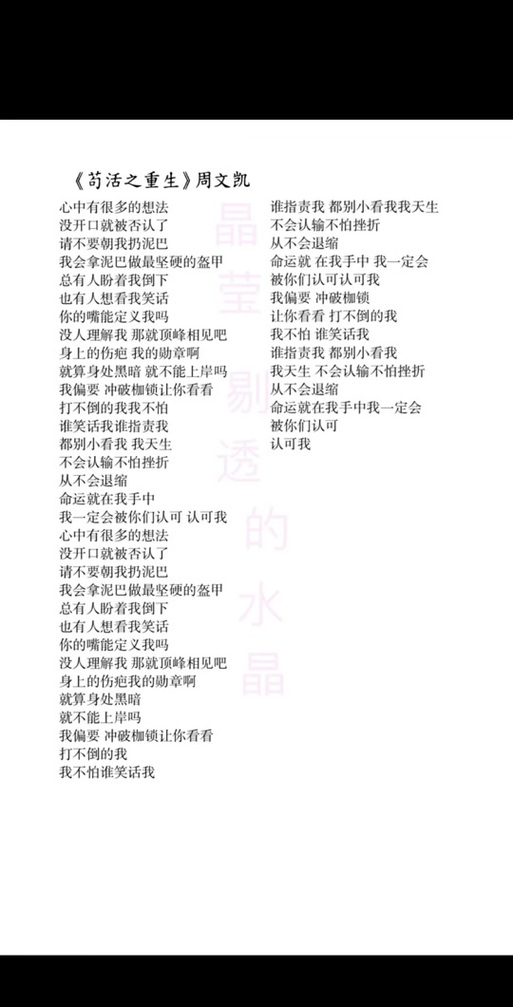 《苟活之重生》(寒假作业)缩略图