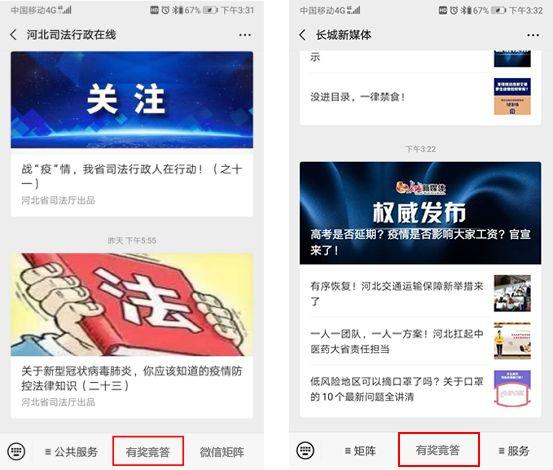 冀云答题怎么答缩略图