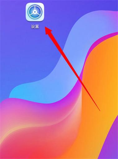 华为恢复默认字体缩略图