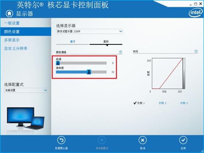 aoc显示器亮度对比度调多少合适缩略图