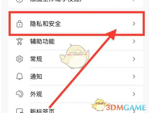 华为手机去除浏览器广告缩略图