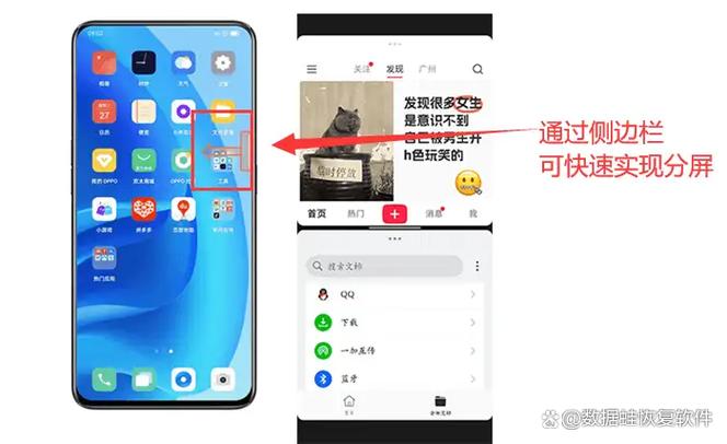oppo手机分屏多窗口怎么弄缩略图