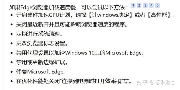 edge浏览器下载速度慢缩略图
