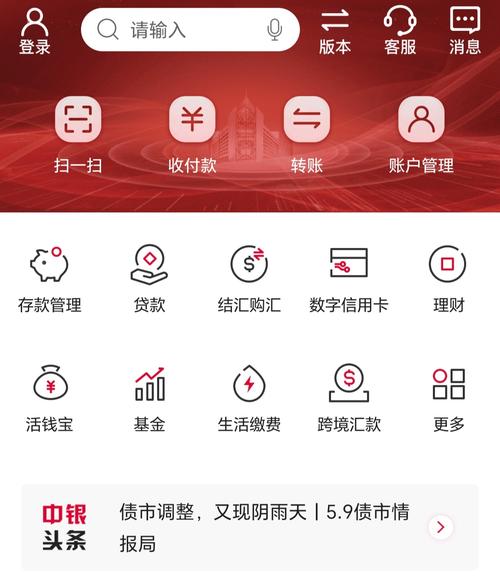 中银e贷下载app缩略图