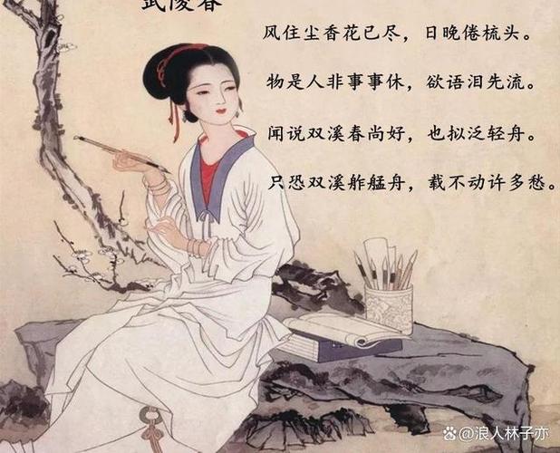 李清照的虞美人诗句缩略图