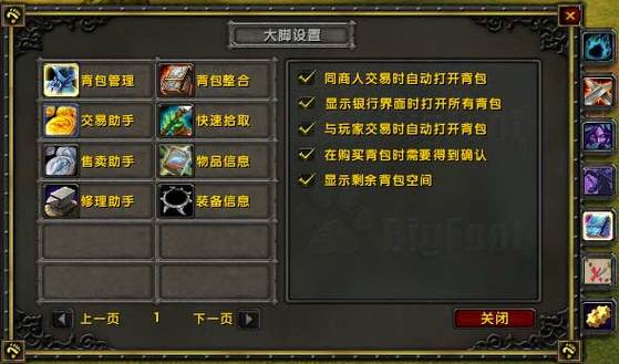 魔兽世界辅助脚本缩略图